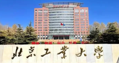 2025年全国硕士研究生招生考试北京工业大学（1105）报考点网上确认公告