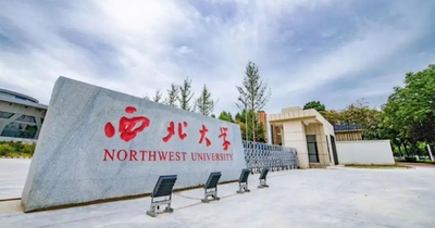 西北大学2025年陕西MBA招生简章、网报流程及免试条件