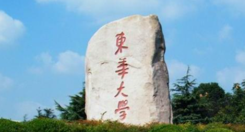 东华大学2025年硕士研究生招生考试成绩查询及复核通知