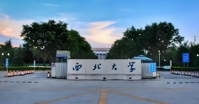 西北大学经济管理学院2025年国家MBA招生调剂通知