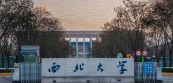 西北大学2025年陕西MBA复试通知