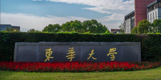 关于确认东华大学2025级硕士研究生录取通知书寄发方式及地址的通知