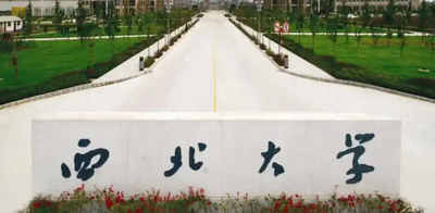 西北大学2025年工商管理硕士（陕西MBA）常见问题