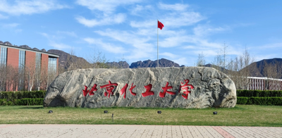 2025年全国硕士研究生招生考试（初试）北京化工大学（1110）报考点网上确认考生须知