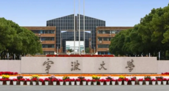 宁波大学2025年同等学力申硕全国统考考生须知的相关事项