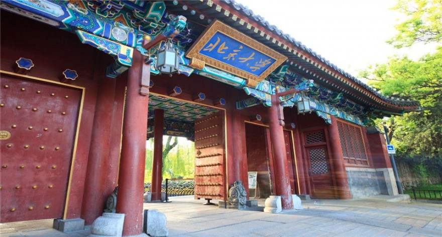 北京大学召开2026年研究生招生工作启动会