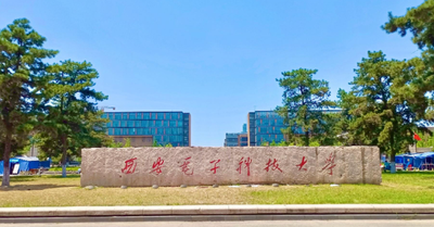 西安电子科技大学2026年推荐免试研究生招生预报名通知