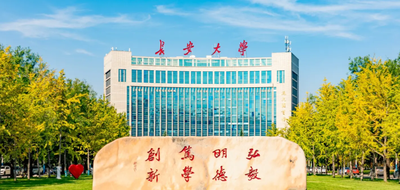 长安大学（6133）报考点2025年全国硕士研究生招生考试网上确认公告