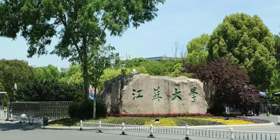 江苏大学2025年工商管理硕士（MBA）全国统考网报指南