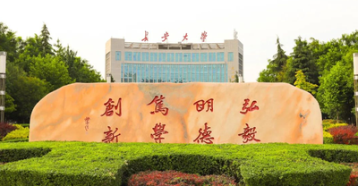 长安大学关于公布2025年硕士研究生招生考试初试成绩及申请成绩复核的通知