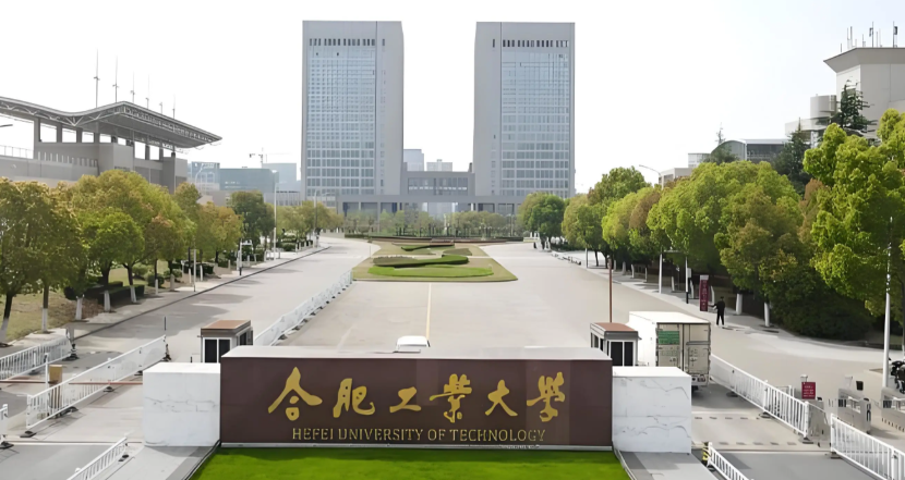 合肥工业大学2025年硕士研究生招生考试初试成绩查询及复查申请安排