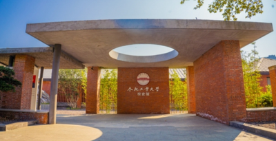 合肥工业大学2025年MBA/MPA/MEM/MPAcc网报须知