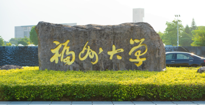 福州大学2025年硕士研究生招生复试公告