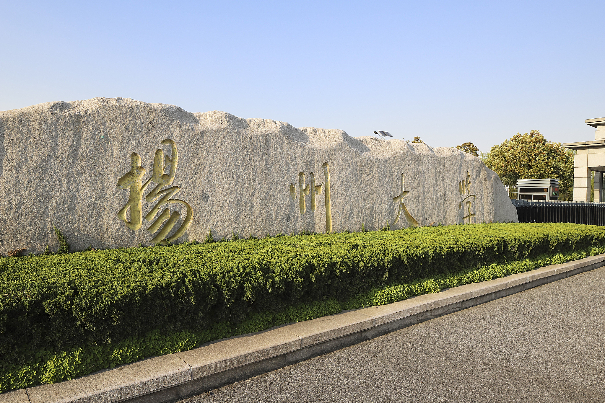 扬州大学关于做好2024-2025学年春学期开学初研究生培养相关工作的通知