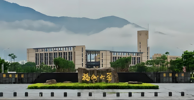 福州大学2025年全国硕士研究生调剂注意事项