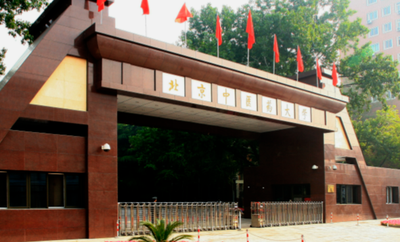 2025年全国硕士研究生招生考试(1126)北京中医药大学考点网上确认公告