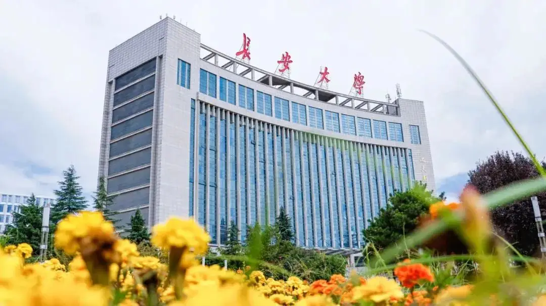 长安大学2026年硕士研究生招生参考书目