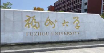 福州大学2025年硕士研究生招生考试初试成绩查询及相关事项