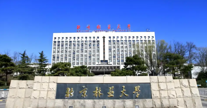 2025年硕士研究生招生考试北京林业大学考点考生须知