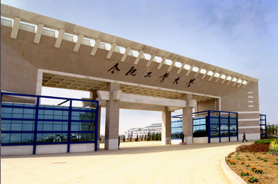 合肥工业大学2025年工商管理、公共管理、会计、工程管理与项目管理专业学位研究生调剂复试工作细则