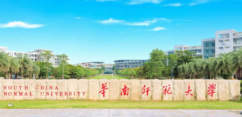 2025年华南师范大学MBA网上报考指引