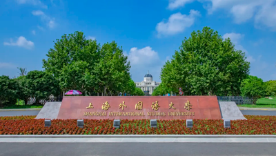 上海外国语大学2025年硕士研究生招生考试初试自命题科目成绩复核公告