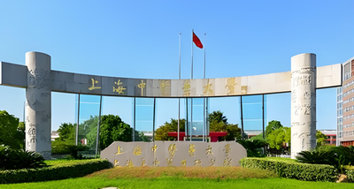 关于上海中医药大学2025级研究生新生档案寄送工作的相关说明