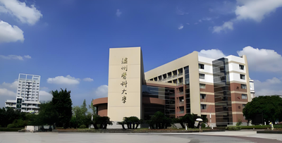 温州医科大学2025年硕士研究生招生调剂通知