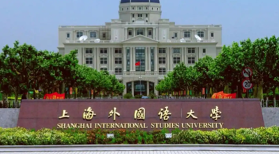 上海外国语大学2025年工商管理硕士（MBA）复试分数线及复试安排公布