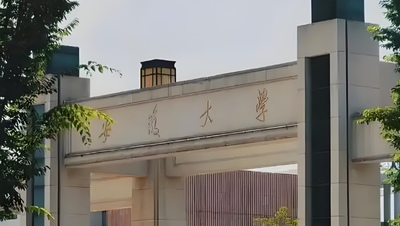 安徽大学商学院专业学位硕士研究生（MBA、MPAcc） 招生复试录取工作实施细则