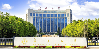 长安大学2026MBA/MEM/MPAcc弘毅精英计划