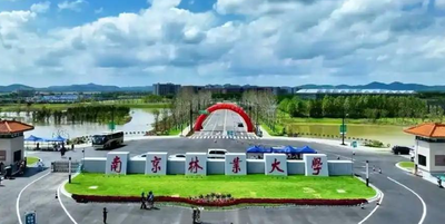 南京林业大学2025MBA调剂公告