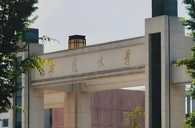 安徽大学2025年度MBA报考指南