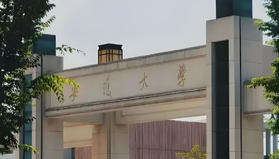 安徽省2025年全国硕士研究生招生考试网上确认须知