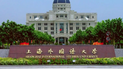 上海外国语大学考点2025年全国硕士研究生招生考试考前温馨提醒