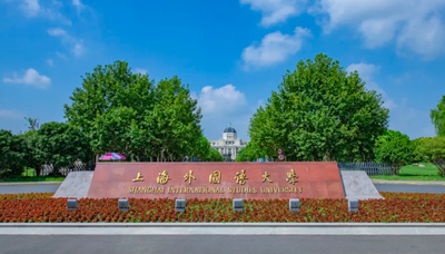 上海外国语大学2025MBA全国联考网报注意事项18问