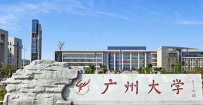 广州大学考研初试成绩公布