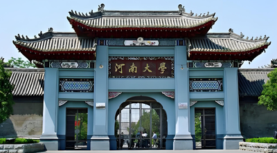 河大研招 | 2025年研招考试报考指南（二）