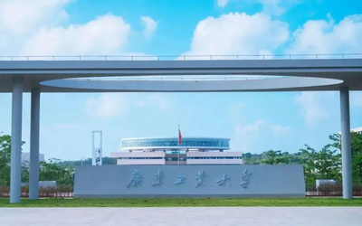 广东工业大学2025年MBA招生调剂通知