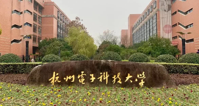 杭州电子科技大学2025年硕士研究生招生复试录取工作办法