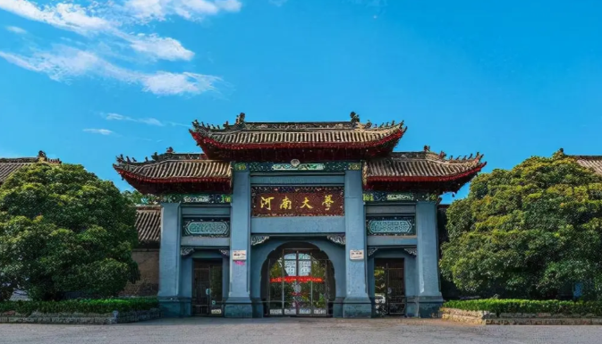 河大研招 | 2025年研招考试报考指南（三）