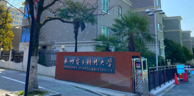 2025年MBA/MEM报名将于28日结束，报考杭州电子科技大学的考生还需关注这些事项