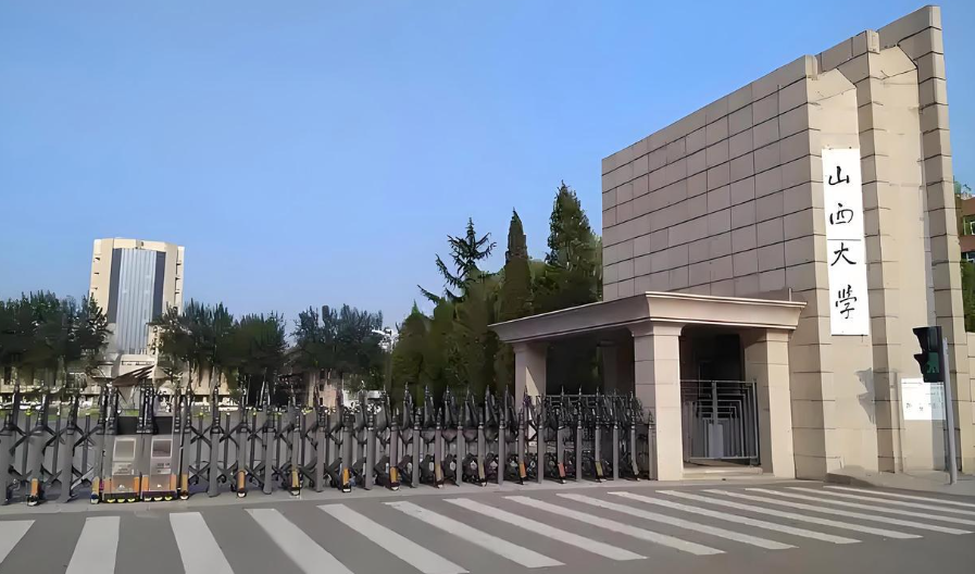 欢迎报考山西大学2025年硕士研究生