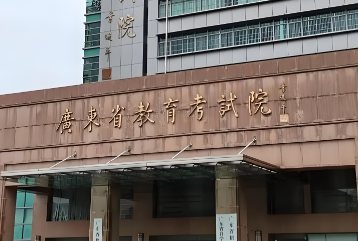 广东省2025年全国硕士研究生招生考试报名须知