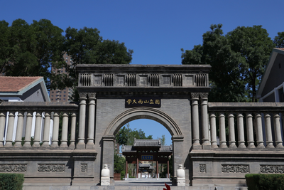 查收考研温馨提示，来自等你的山大