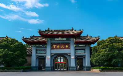 欢迎报考河南大学商学院研究生！