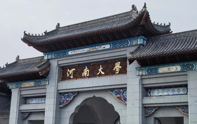 河南大学商学院2025年工商管理专业在职人员课程研修班招生简章