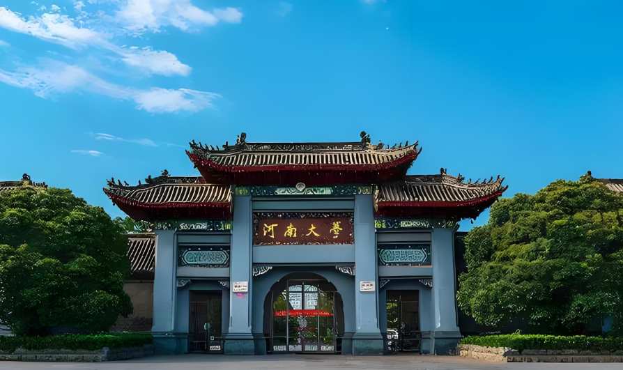 河大研招 | 河南省2025年全国硕士研究生招生考试考场规则