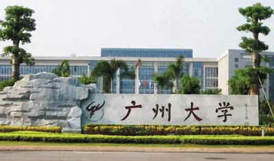 广州大学2025年MBA/MEM/MTA硕士研究生招生调剂办法