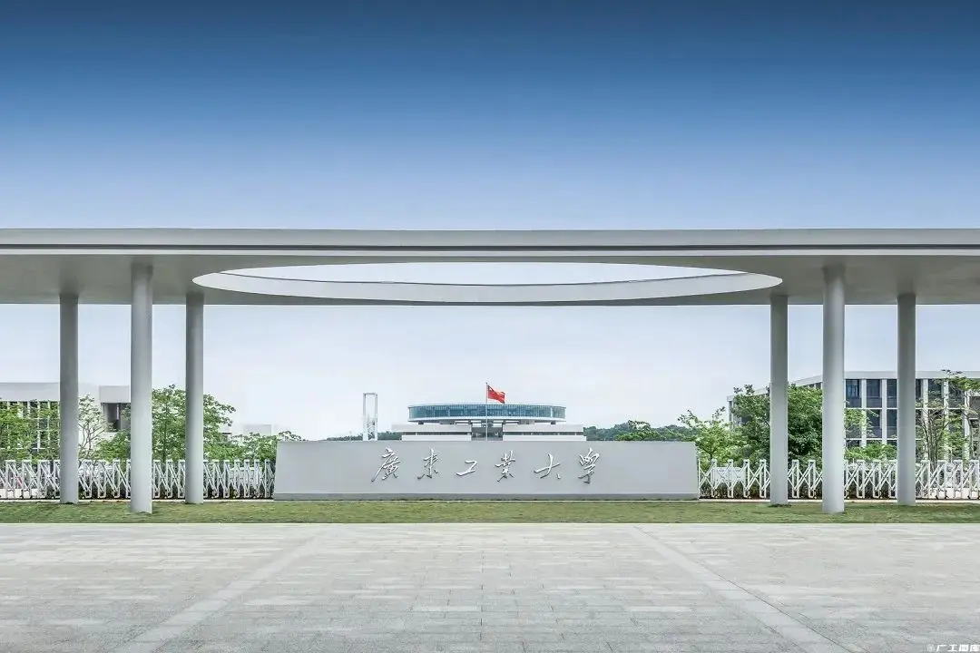 2025年全国硕士研究生招生考试广东工业大学考点（4416）考生须知